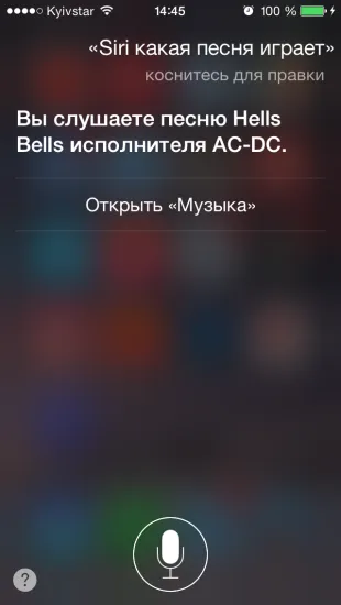 Hogyan kell használni Siri, mint DJ