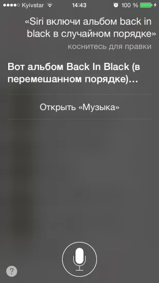 Hogyan kell használni Siri, mint DJ