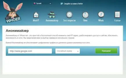 Как да промените IP-адреса на компютъра, от конкретните програми и разширения интернет