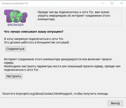 Как да промените IP-адреса на компютъра, от конкретните програми и разширения интернет