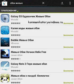 Hogyan kell telepíteni android élő háttérkép