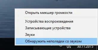 Cum se configurează un sunet în Windows 10