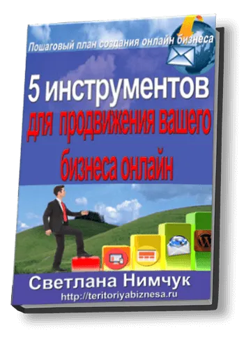 Как да започнете бизнес в Интернет