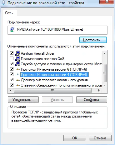 Cum se configurează Windows Internet 7 adsl