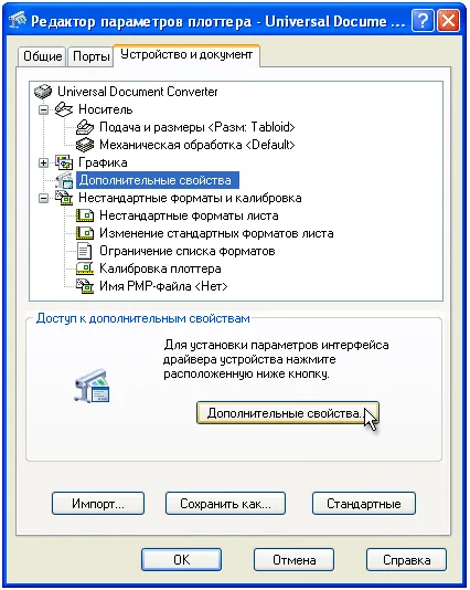 Cum se convertesc desen AutoCAD a unui fișier grafic - Universal Document Converter