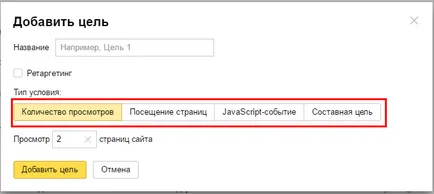 Как да се създаде за повторно насочване в тонове - подробно ръководство за начинаещи