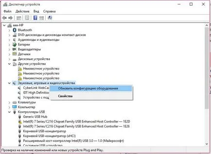 Cum se configurează un sunet în Windows 10