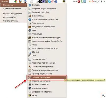 Как да се създаде мегафон модем в Ubuntu Linux - yachaynik - сайт за истински манекени