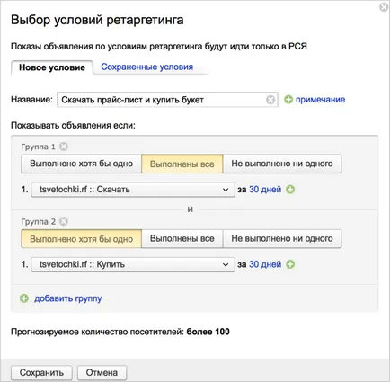 Cum să înființeze retargeting la YAN, centru de informare