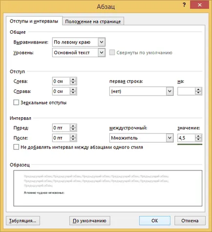 Hogyan állítsuk be a távolságot a sorok között a szó 2013