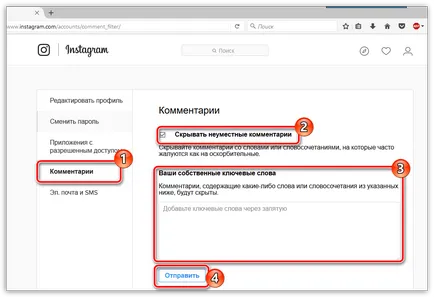 Как да деактивирате коментарите за Instagram
