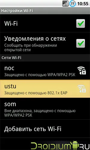 Hogyan kell csatlakoztatni és konfigurálni wifi internet a HTC Sensation