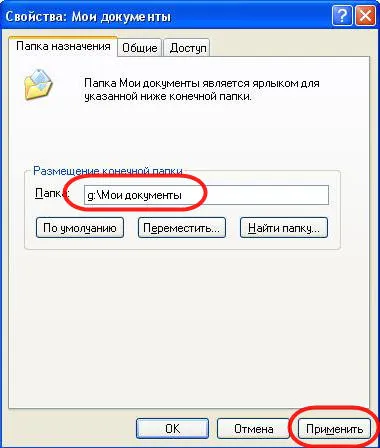 Как да преместя моята папка документи на друго устройство в Windows XP