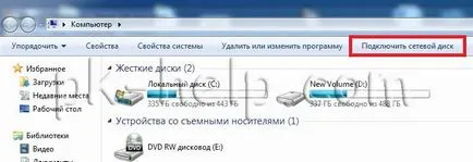 Cum de a conecta o unitate de rețea pentru Windows 7