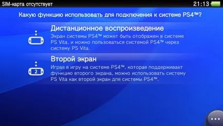 Cum să se conecteze la PS4 PS Vita