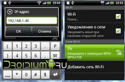 Hogyan kell csatlakoztatni és konfigurálni wifi internet a HTC Sensation