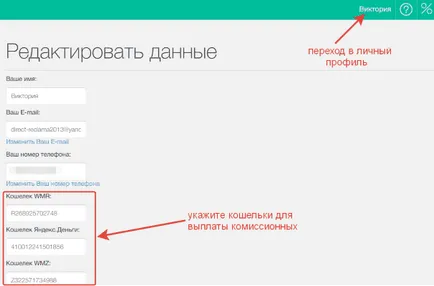 Как да използвате актуализирания партньор кабинет justclick