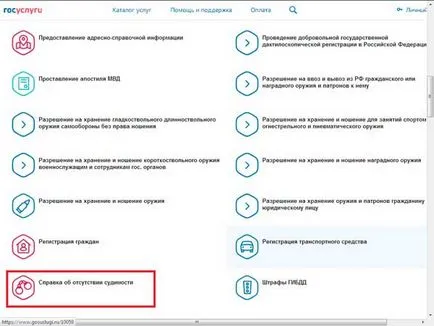 Cum se obține un certificat de cazier judiciar prin intermediul portalului serviciilor de stat