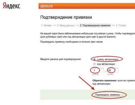 Как да прехвърля пари в картата Yandex Savings Bank