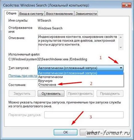 Как напълно да изключите индексирането на файлове в Windows 7 формат