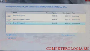 Как да преинсталирате Windows 7 на cvoimi на лаптоп ръце