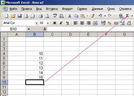 Cum de a calcula cantitatea de Excel, Excel lecții de îmbinare