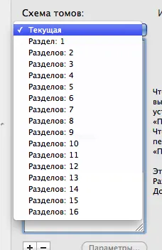 Cum să împartă partițiile pe disc utilizând Disk Utility