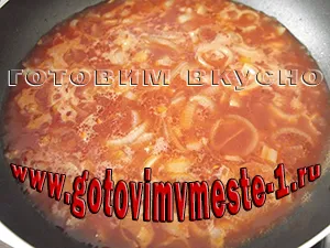 Как да се готви в доматен сос, готви вкусно