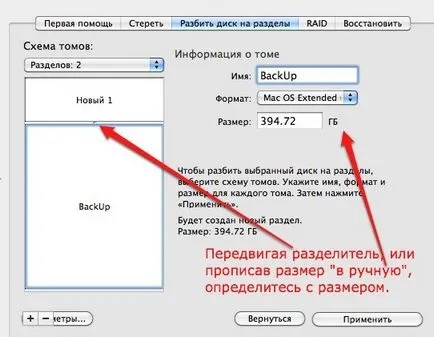 Hogyan kell osztani a lemezre a partíciókat Disk Utility