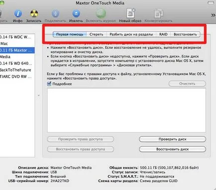 Как да се разделят дяловете диск, използвайки Disk Utility