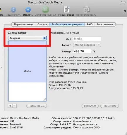 Как да се разделят дяловете диск, използвайки Disk Utility