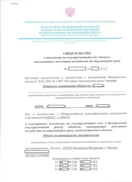 Cum de a atribui obiecte care au HbOC, categorie și de a primi un certificat