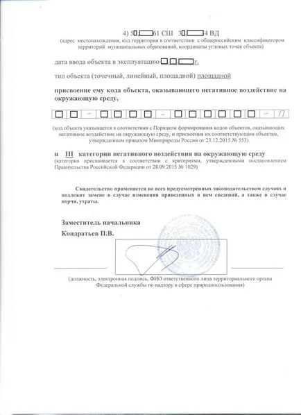 Cum de a atribui obiecte care au HbOC, categorie și de a primi un certificat