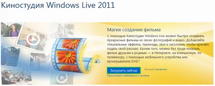 Как да направите снимка слайдшоу в Windows Live 2011