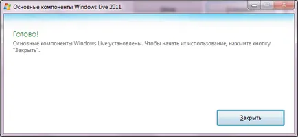 Как да направите снимка слайдшоу в Windows Live 2011