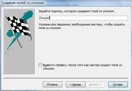 Как мога да получа достъп до избора на конкретни стойности в списък кутия падащото блокиран