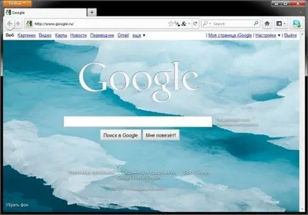 Как да направите Google Начална страница