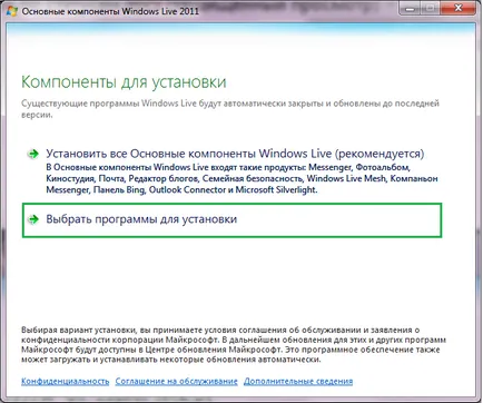 Как да направите снимка слайдшоу в Windows Live 2011