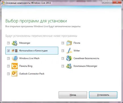 Как да направите снимка слайдшоу в Windows Live 2011