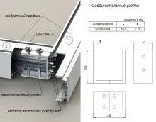 Cum se conectează profilul de aluminiu