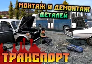 Как можете да участвате в области, Волга, Икар в самостоятелния кръпка Dayz