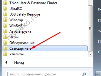 Как да направите бележки за Windows 7 десктоп