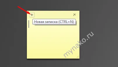 Как да направите бележки за Windows 7 десктоп