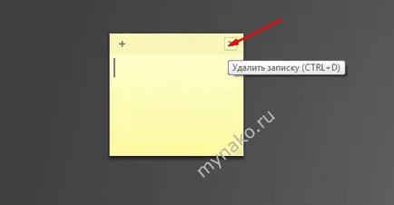 Как да направите бележки за Windows 7 десктоп