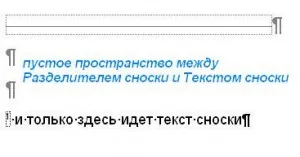 Как да премахнете допълнително точка в бележките под линия