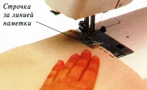 Как да шият плисета - рязане и шиене