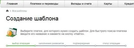 Cum de a crea un șablon în Banca de Economii on-line