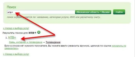 Cum de a crea un șablon de plată sau prin transfer către o bancă de economii on-line