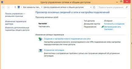 Как да се създаде PPPoE (ADSL с потребителско име и парола) интернет връзка в Windows 8 - започнете с Windows 8