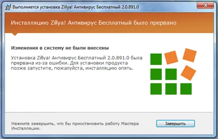 Cum Pentru a elimina Antivirus de pe computer Zillya